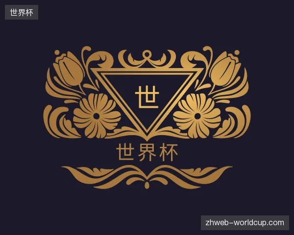 关于世界杯官方网站